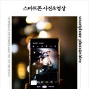 나도 스마트폰 전문가 이미지