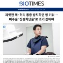 본누리정형외과의원 이미지