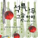 나무그늘아래 이미지