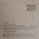 땡큐치킨 | 포항 남구 상도동 맛집 교촌치킨 메뉴추천 허니콤보 앱 할인 쿠폰