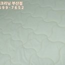 다온세탁 이미지