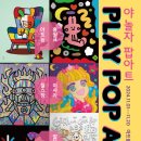 POP PLAY 이미지