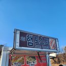 강원도 고성 아야진해변 푸드트럭 🚛 후기
