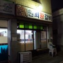 별난왕갈비 이미지