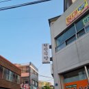 원진식당 이미지