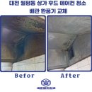 새론클린환경 이미지