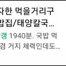 김혜주양갱 이미지