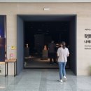 국립춘천박물관 이미지