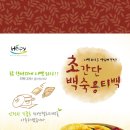 삼계탕용 티백-제조사 이미지