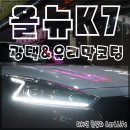 통일카맨샵세차장 이미지