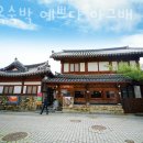 전주한옥마을숙박 한옥숙박 예쁘다 아그배 4월 국내여행 가볼만한곳 전주숙소 가격 위치 서비스