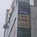 룩스필라테스금천 - 금천구 시흥대로 164 | <룩스필라테스&바레 시흥사거리점> 금천시흥 필라테스 솔직 후기
