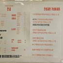 전설의곱창 숯불곱창볶음