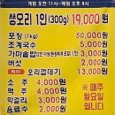 황토 참숯불 생오리 이미지