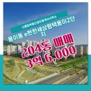 e편한세상 평택용이2단지 이미지