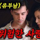 영화 "구름 속의 산책" "존윅" 키아누 리브스의 리즈 시절🔥포도밭 위에서 진짜 사랑을 만나는 운명 같은 감성 로맨스❤️ 이미지
