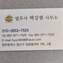 두루법무사사무소