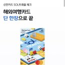 새로트래블 이미지