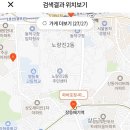 파리바게뜨동작대방점