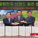 백제나루 영농조합법인 이미지