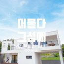군산 신시도 숙박 추천 머물다그섬에