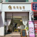 복대동 속눈썹 바비눈썹 속눈썹연장후기