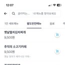 골라먹는 팔도밥상