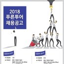 푸른아메리카투어 이미지