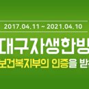 대구자생한방병원 이미지