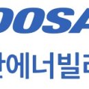 두산볼보로 이미지