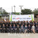 충북소방본부(119특수구조단) 이미지