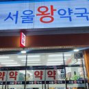 아이맘온누리약국 이미지