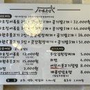 구미곳간 옥계산동점 | 구미산동맛집 불향 가득한 오징어볶음 감자전 후기