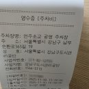 공영주차장 | 양재역 주차장 언주초등학교 공영주차장 후기