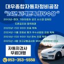 공단1급자동차정비공장 이미지