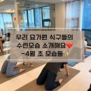 (주)사랑교통 | [군포요가/당동요가] 군포 요가연 식구들의 수련모습 공개!❤️