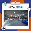 사람휘트니스 노형점 네이버블로그