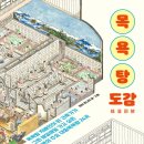 서재목욕탕 이미지