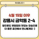 강원그릇백화점 | 묵호와 강릉여행 3박4일; 첫날부터 마지막 날까지 ☆강릉중앙시장