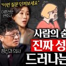 뒤통수 맞는 이유 이미지