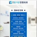 별내별가람정형외과의원 네이버블로그