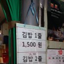 이모네김밥 이미지