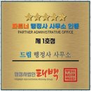의향 행정사 사무소 이미지