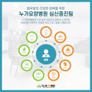 광주누가요양병원 이미지