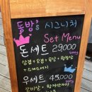 동방축산 동래메가점 이미지