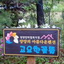 고요한꽃뜰 이미지