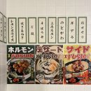 광주 용봉동 호르몬치치 후기야끼니꾸맛집