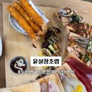 윤초밥 앞 이미지