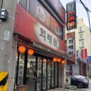 희래원 - 수원시 장안구 파장로76번길 23 | [북수원시장] 중국집 희래원 *둘이서 메뉴3개 먹은 후기