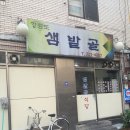 샘밭골 네이버블로그